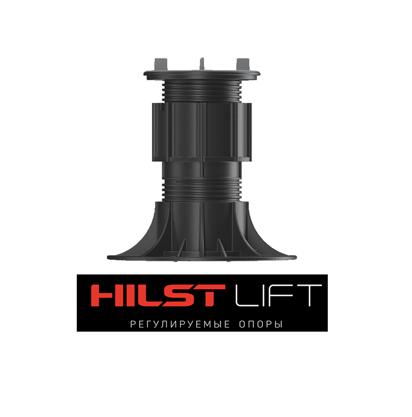 Регулируемая опора HILST