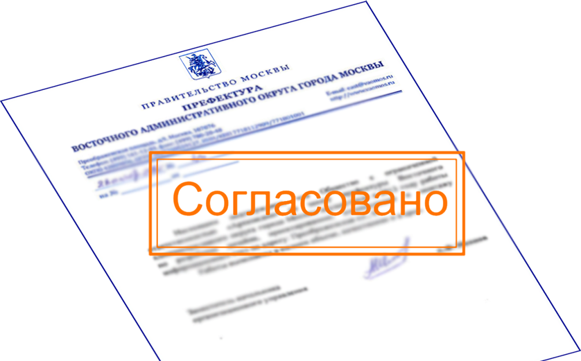 Согласование веранды летних кафе по 102 пп и 42 пп